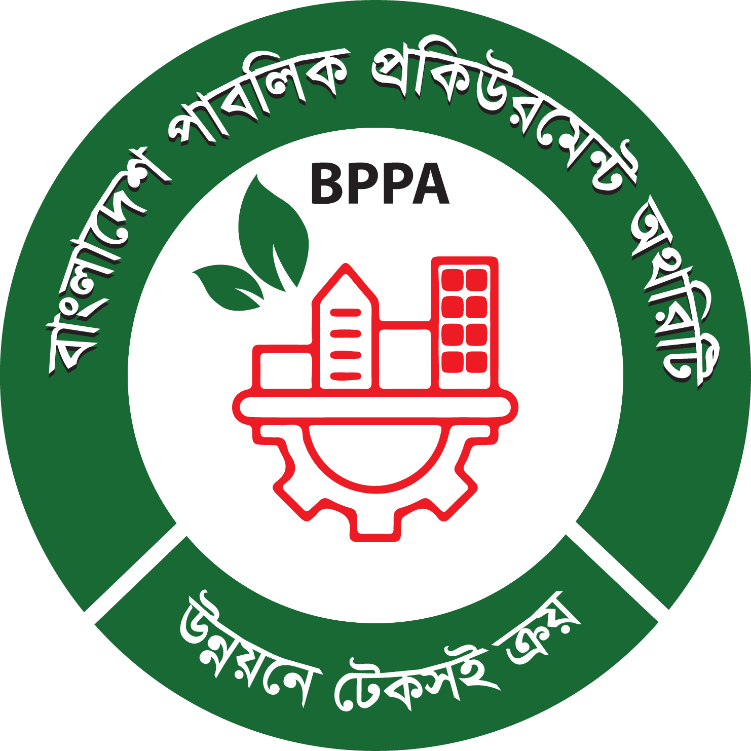 Bangladesh Public Procurement Authority logo