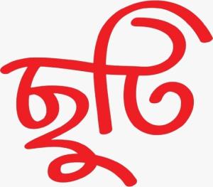 Chuti Resort Ltd (A Concern of Chuti group) logo