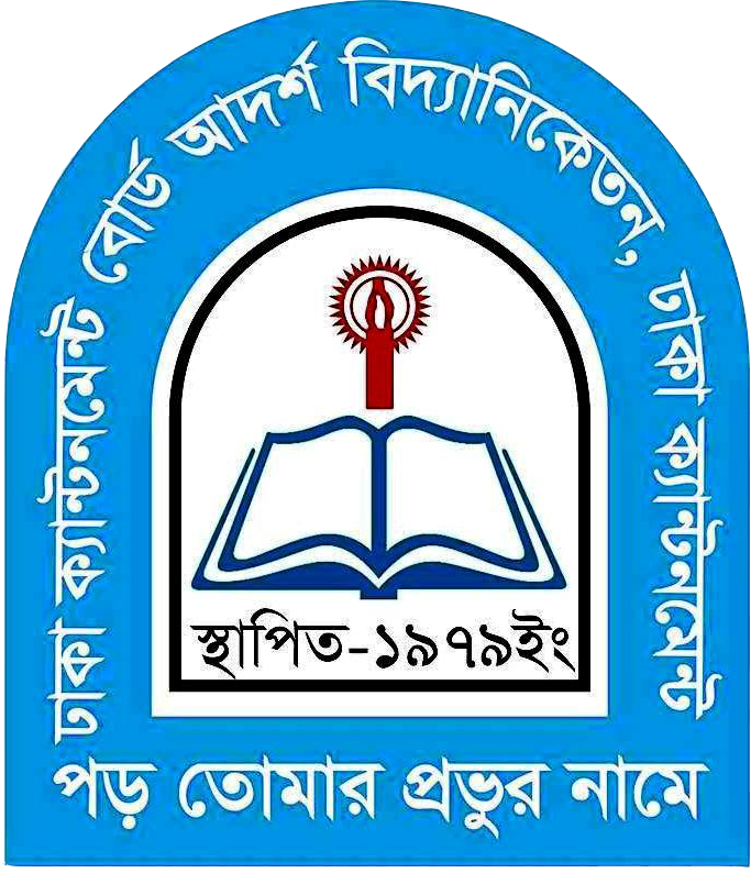 Dhaka Cantonment Board Adarsha Bidyaniketon logo