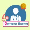Doctor Thikana logo
