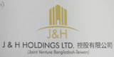 J & H Holdings Ltd logo