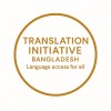 Translation Initiative Bangladesh logo